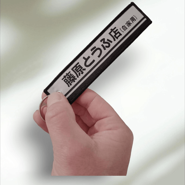 Porte clé Initial D Akimoto Brodé